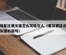看球星比赛文案怎么写吸引人（看球赛适合发朋友圈的语句）
