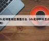 ds足球星级比赛是什么（ds足球积分怎么用）